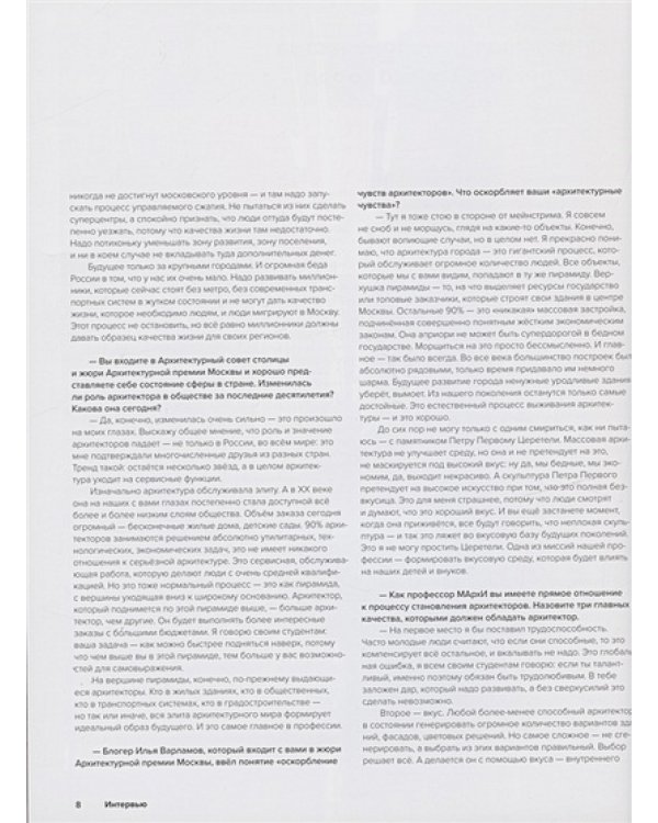 АБТБ.Архитектурное бюро Тимура Башкаева