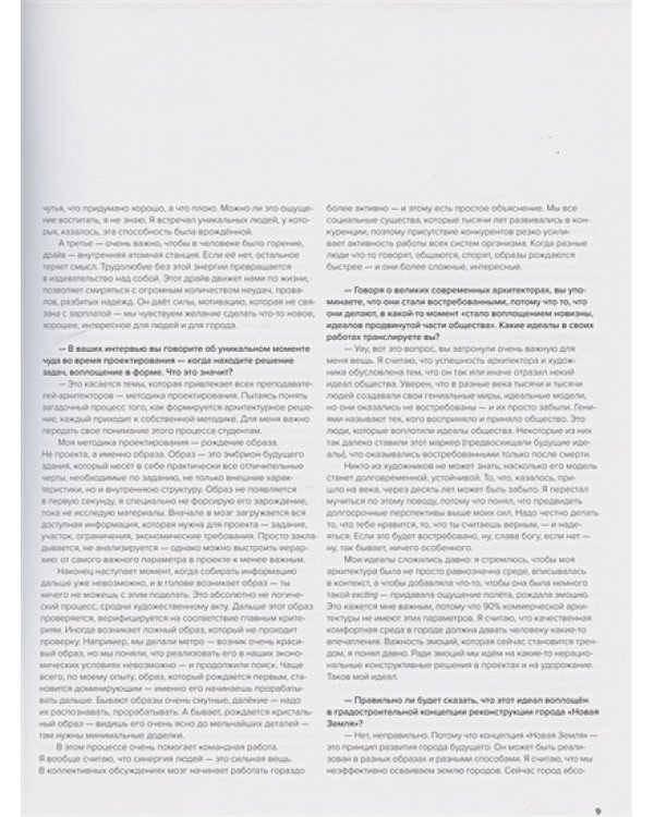 АБТБ.Архитектурное бюро Тимура Башкаева