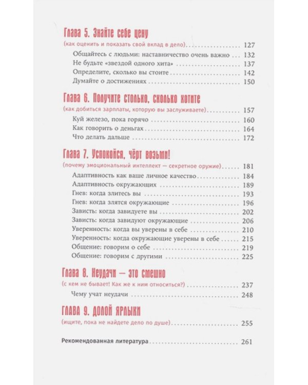 К черту скромность!Как преодолеть неуверенность и начать продвигать себя