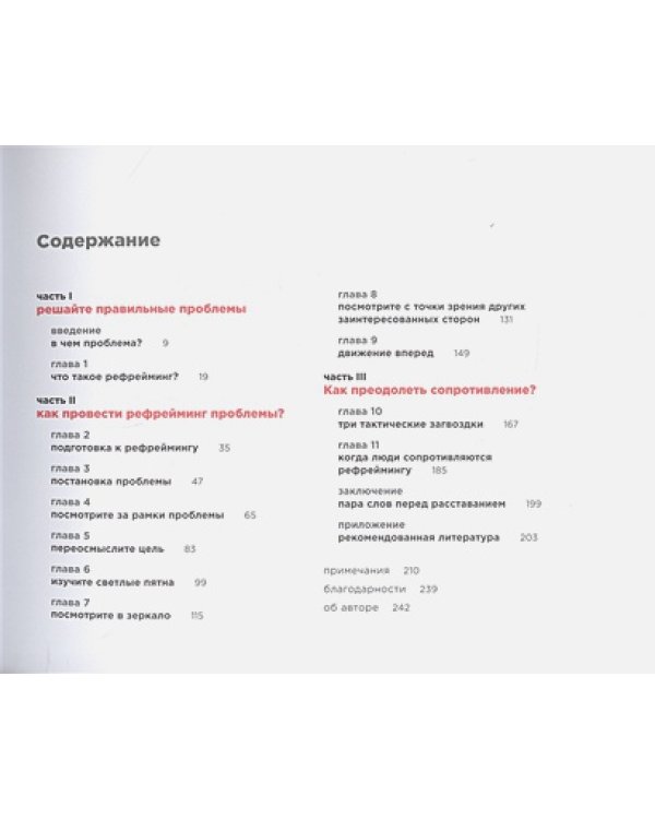 Проблема не в этом.Как переосмыслить задачу,чтобы найти оптимальное решение