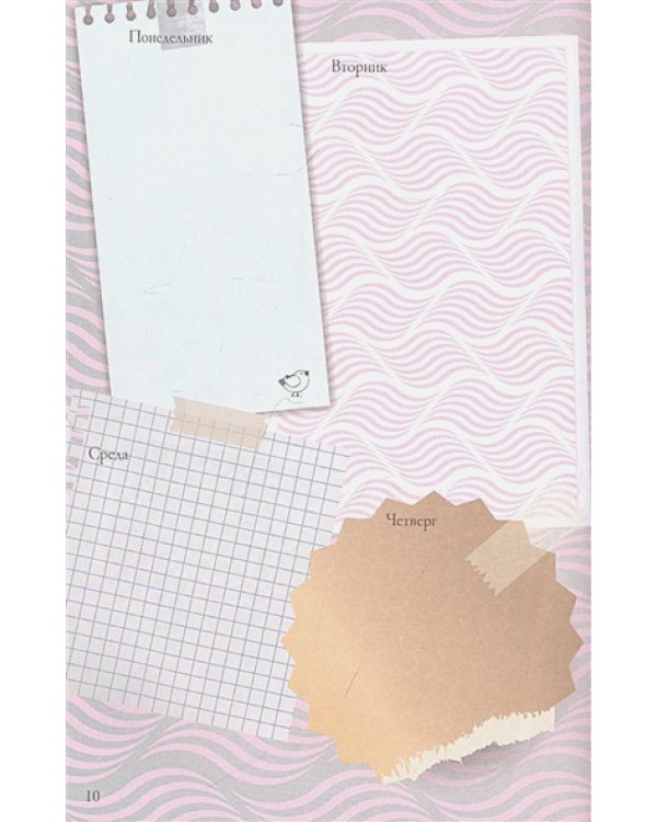 Ежедневник творческого человека (розовая,заяц).Вдохновение каждый день!