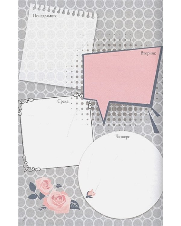 Ежедневник творческого человека (розовая,заяц).Вдохновение каждый день!
