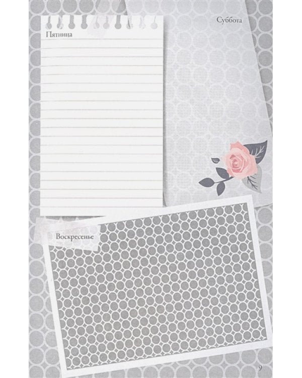 Ежедневник творческого человека (розовая,заяц).Вдохновение каждый день!