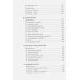 Три склянки пополудни и другие задачи по лингвистике