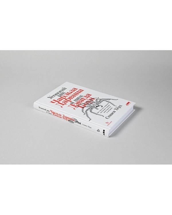 Усоногий рак Чарльза Дарвина и паук Дэвида Боуи.Как науч.назв.воспевают героев,авантюр.и негодяе