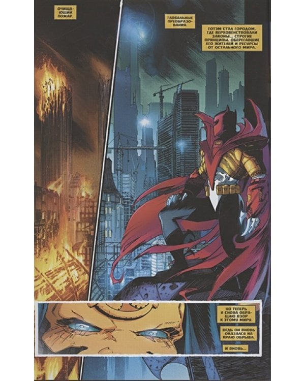 Темная мультивселенная.Сказания:Падение рыцаря