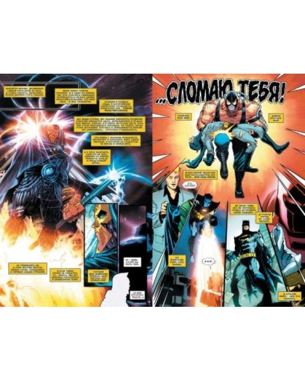 Темная мультивселенная.Сказания:Падение рыцаря