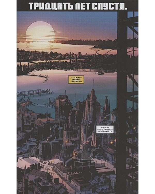 Темная мультивселенная.Сказания:Падение рыцаря