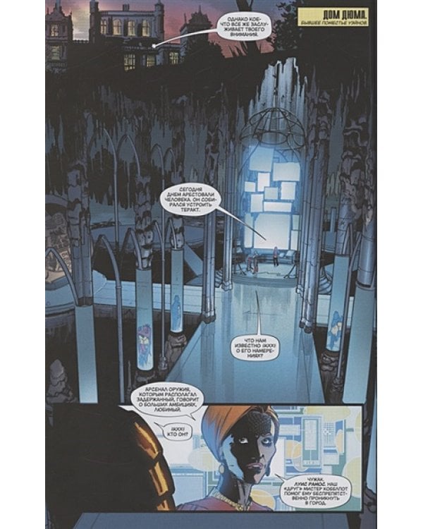 Темная мультивселенная.Сказания:Падение рыцаря