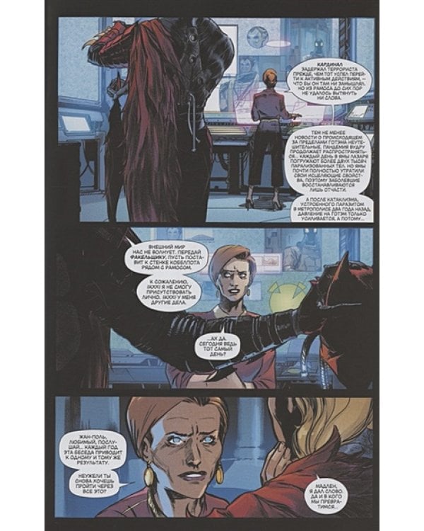 Темная мультивселенная.Сказания:Падение рыцаря