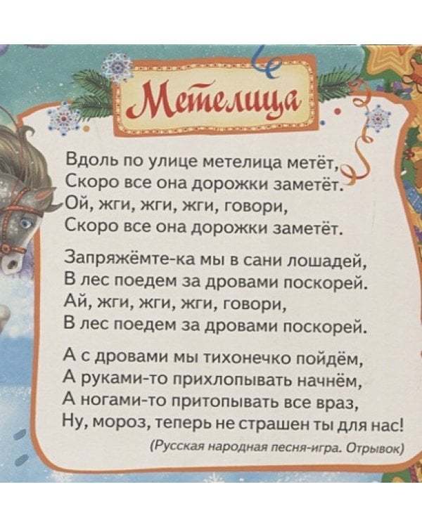 Елочка