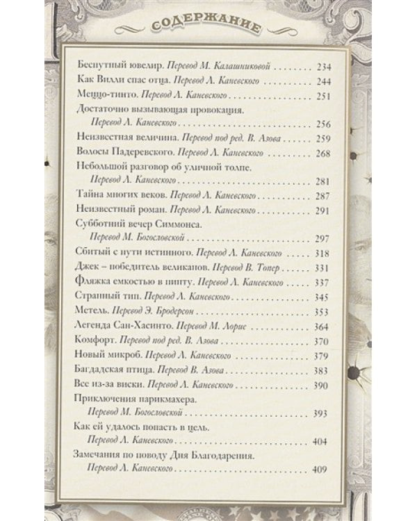 Ночной бродяга