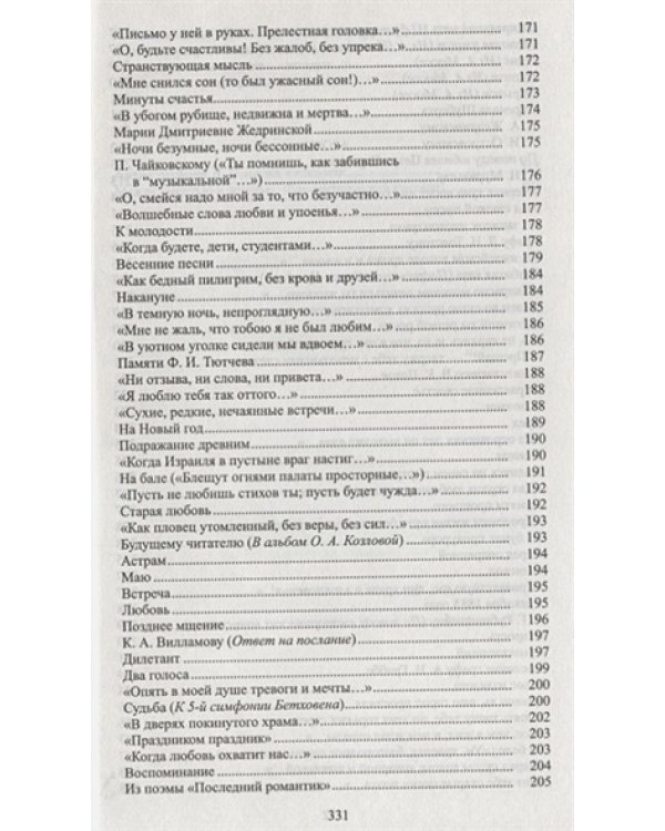 Архив графини Д.