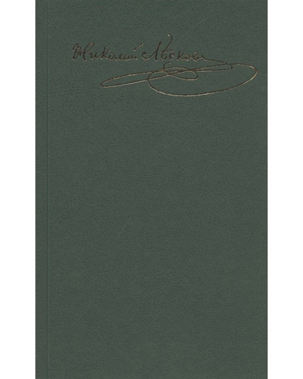 Детские годы.На краю света.Статьи +с/о