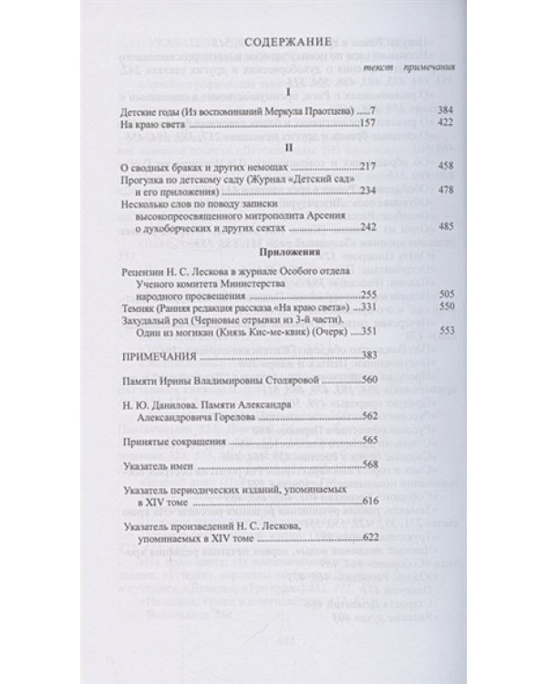 Детские годы.На краю света.Статьи +с/о