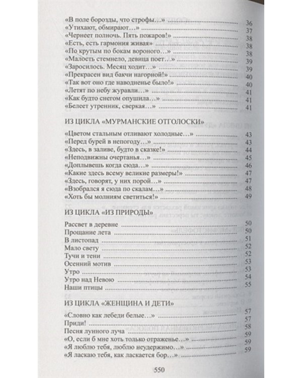 Профессор бессмертия