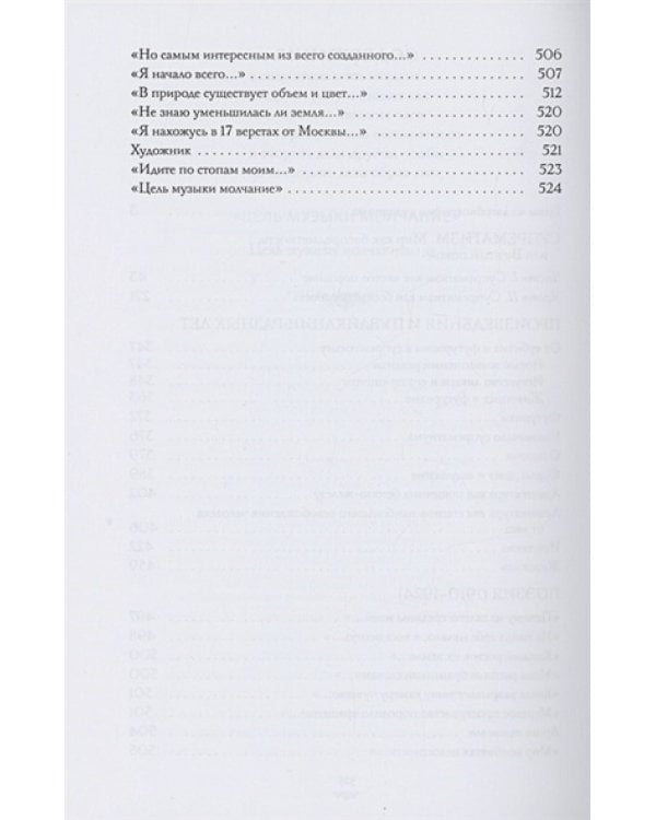 Супрематизм.Мир как беспредметность