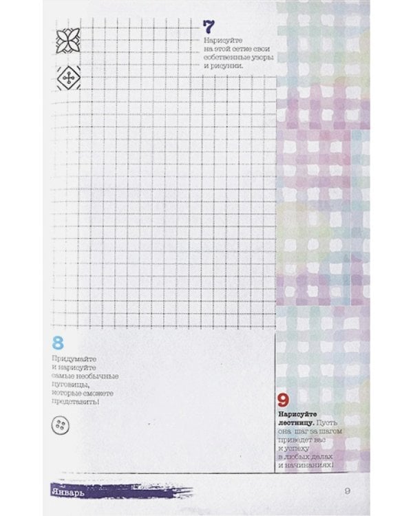 365.Ежедневник почеркушек и заметок (крафт беж.)Задания,рисунки приключен.на кажд.день (6+)