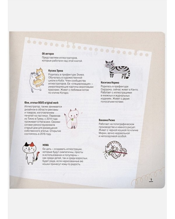 Рисуем котиков.Пособие и скетчбук под одной обложкой (желтый)