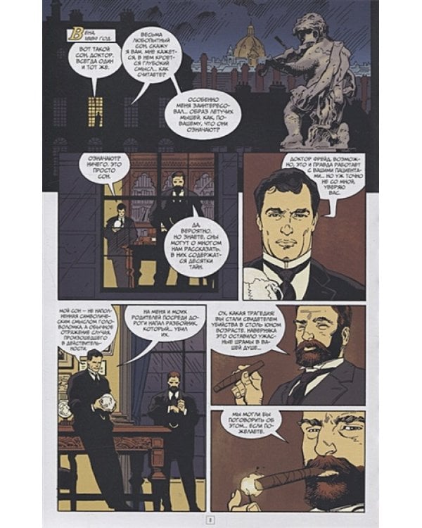 Бэтмен.Готэм в газовом свете.Издание делюкс