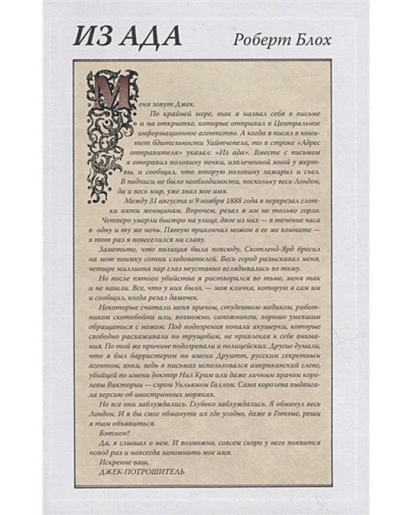 Бэтмен.Готэм в газовом свете.Издание делюкс