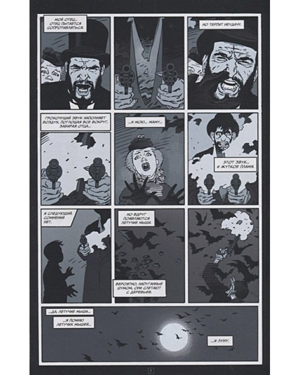 Бэтмен.Готэм в газовом свете.Издание делюкс