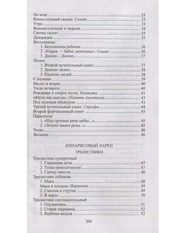 Книга отражений