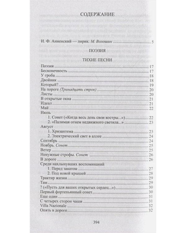 Книга отражений