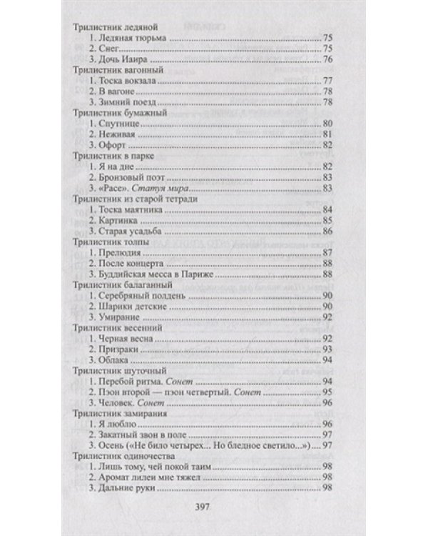 Книга отражений