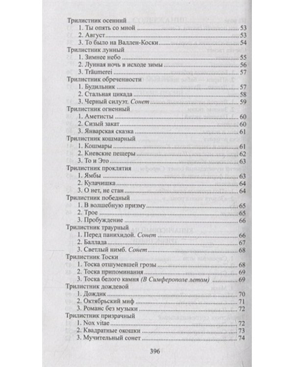 Книга отражений