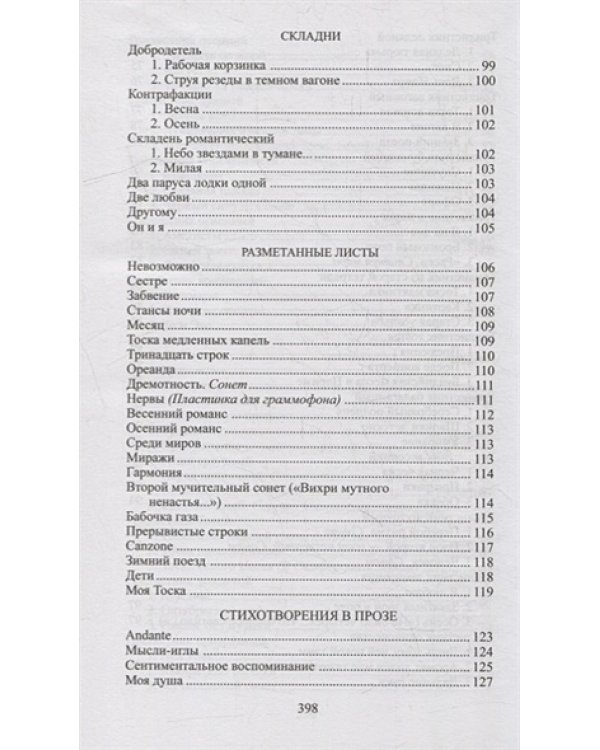 Книга отражений