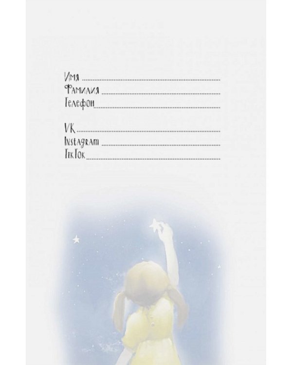 Записная книжка "It's My Life Notebook"Счастье начинается с меня (голуб.с сердцем)