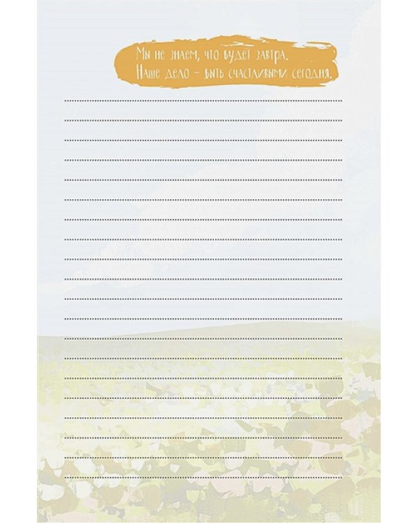 Записная книжка "It's My Life Notebook"Счастье начинается с меня (голуб.с сердцем)