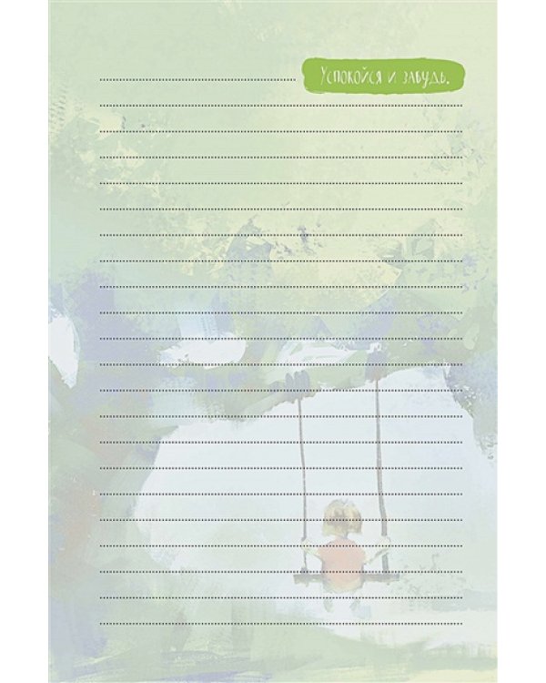 Записная книжка "It's My Life Notebook"Счастье начинается с меня (красно-синяя с зонтом)