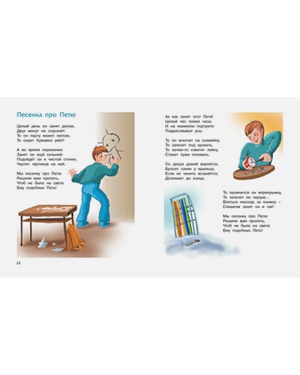 Стихи детям.Барто