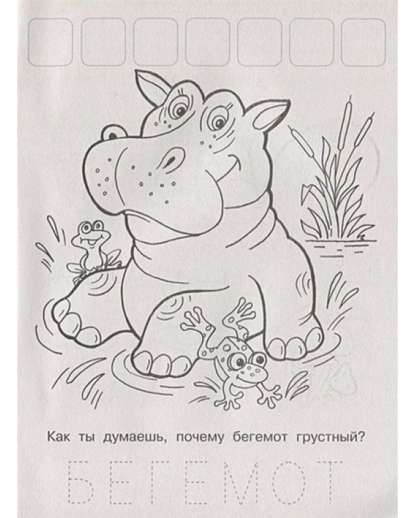 Медвежонок