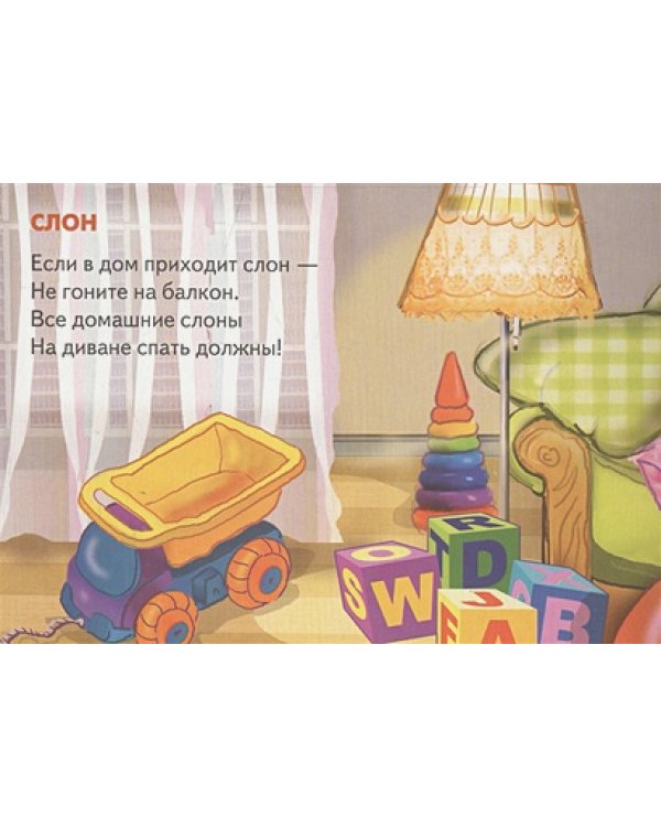 Мои друзья-игрушки