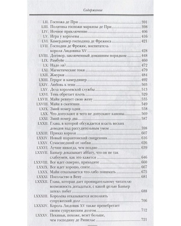 Олимпия Клевская (золот.обр.)