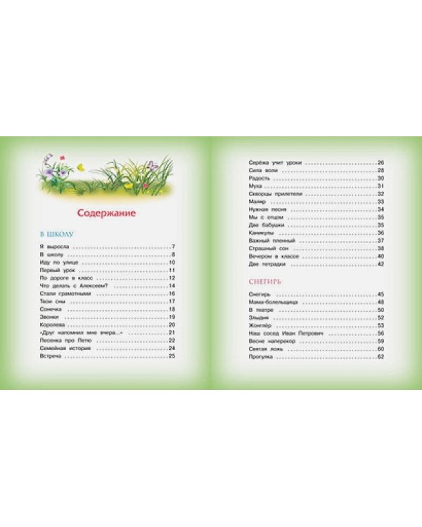 Стихи детям.Барто