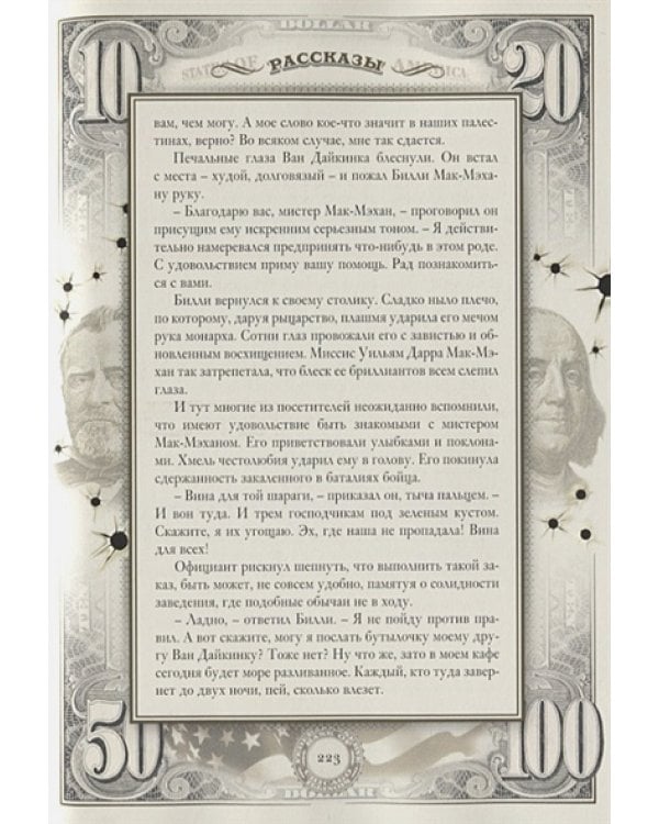 Сердце Запада