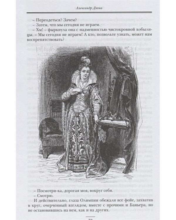 Олимпия Клевская (золот.обр.)