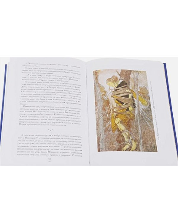 Жестокая первая любовь