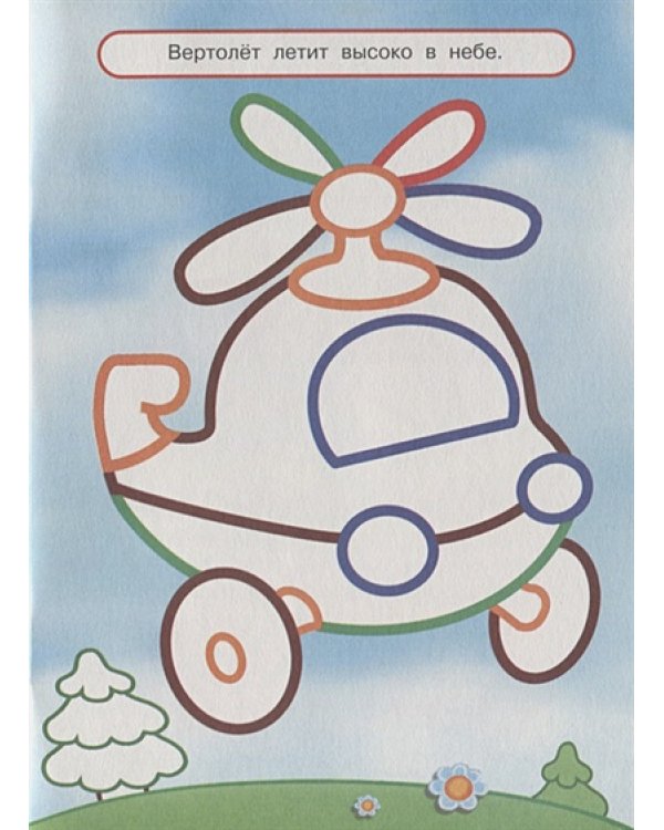 Кораблик и рыбка