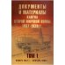 Документы и материалы кануна Второй мировой войны.1937-1939гг. Том 1