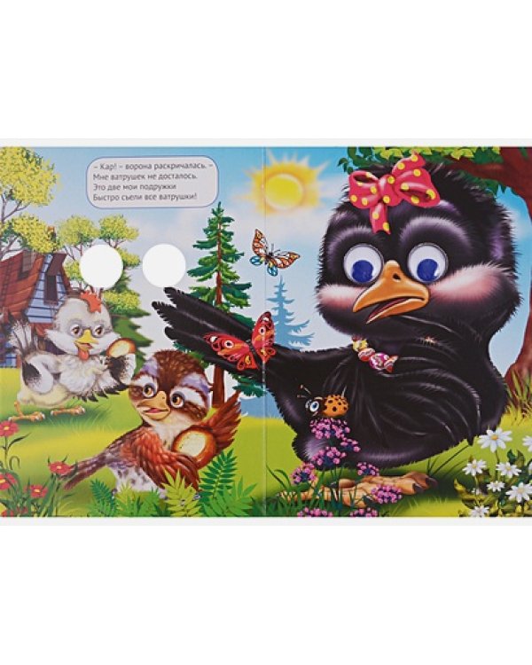 Скороговорки