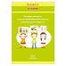 Я и мир.Конспекты занятий по социально-нравств.воспит.детей дошк.возраста