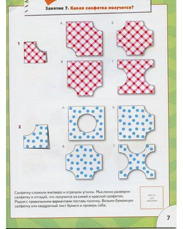 Логика,мышление