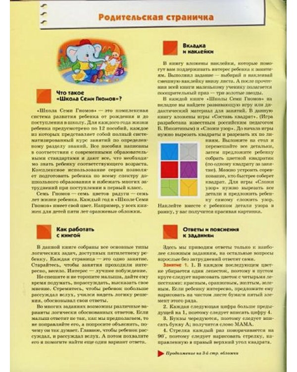 Логика,мышление