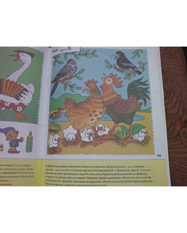 Уроки грамоты для малышей.Младшая группа.Рабочая тетрадь