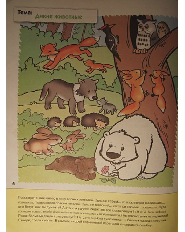 Развитие речи у малышей.Младшая группа.Рабочая тетрадь